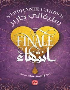 انتهاء 3#