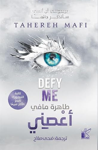 أعصني 5‎#