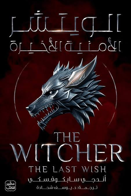 الويتشر الأمنية الأخيرة 1#