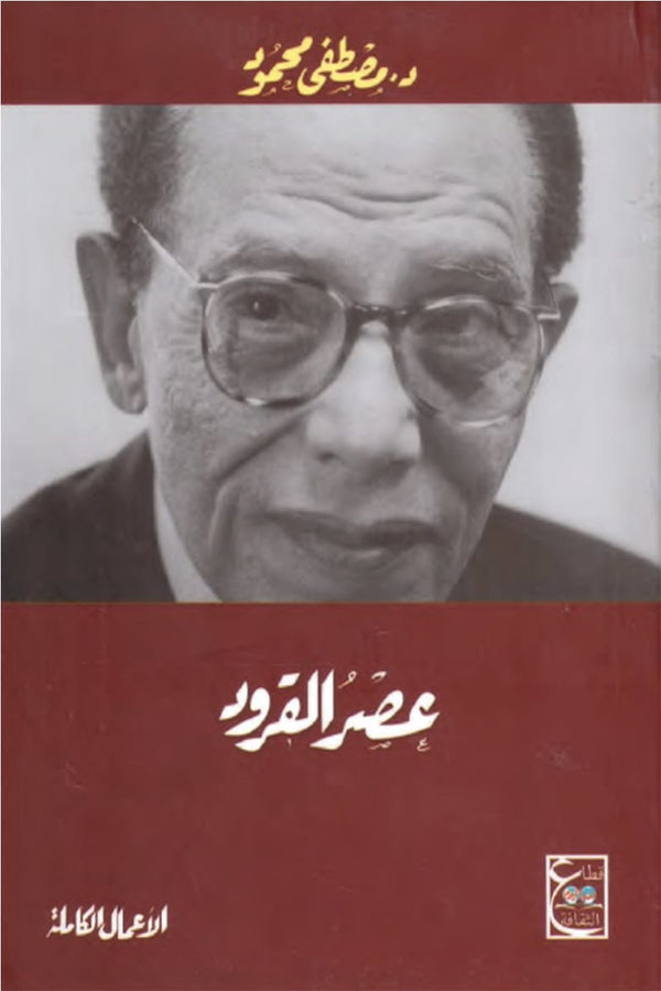 عصر القرود