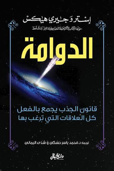 الدوامة