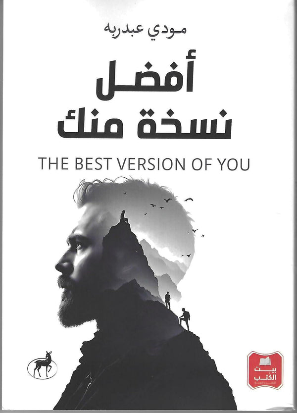 افضل نسخة منك