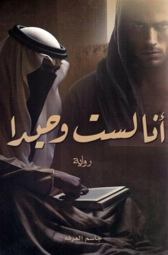 أنا لست وحيداً 1#