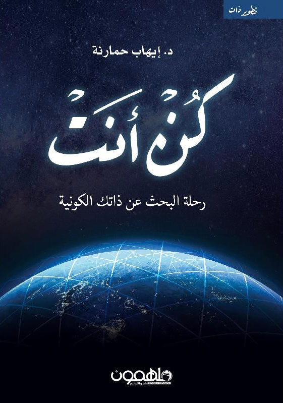 كن أنت