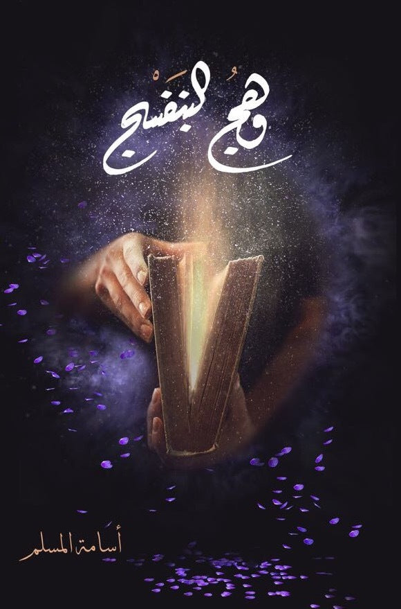 وهج البنفسج 1#