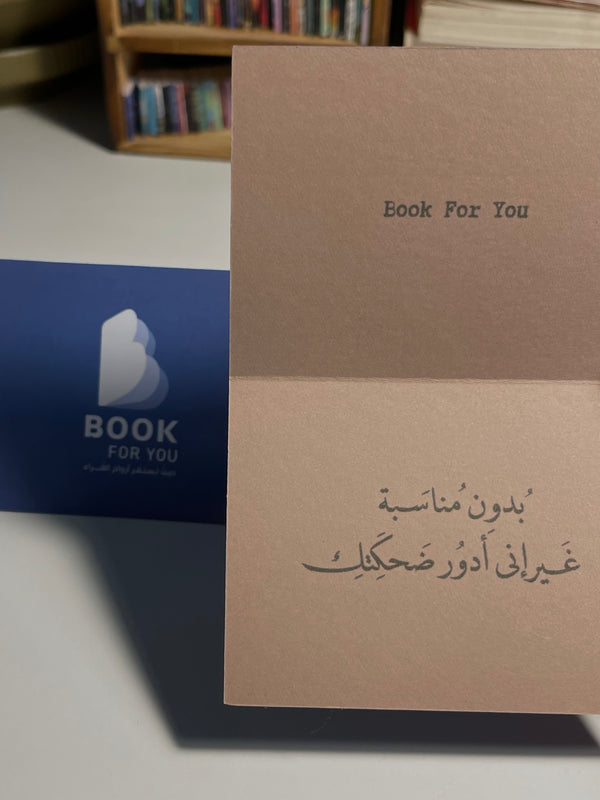 كروت مميزة للهدايا