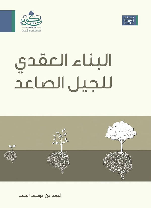 البناء العقدي