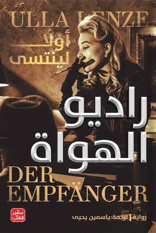 راديو الهواة (أصلي)