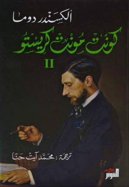 الكونت دي مونت كريستو