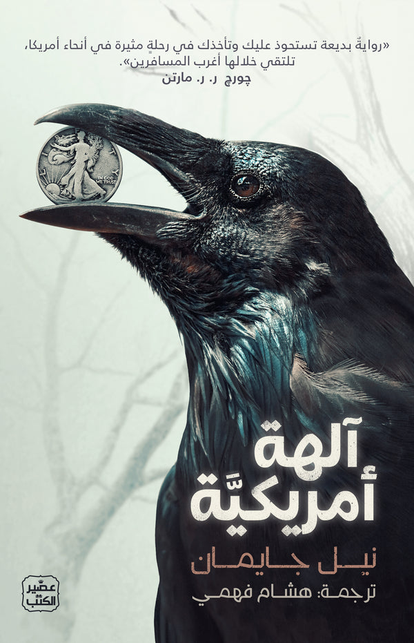 إلهة امريكية (أصلي)